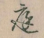 庭 위치 확인됨
