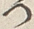 「つ」字