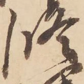 位置定マレル修