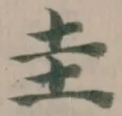 圭 위치 확인됨