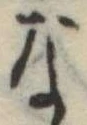 な 위치 확인됨