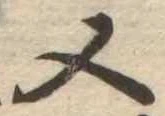 又 위치 확인됨
