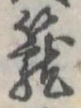 篭 위치 확인됨
