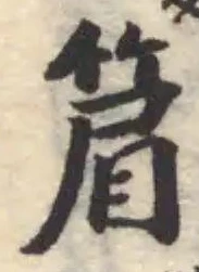 篃 위치 확인됨