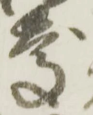 已定位慶