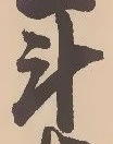 斗 위치 확인됨