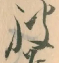 飾の位置