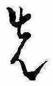 先 위치 확인됨