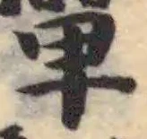 嘽 위치 확인됨