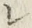 文字レ