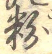 粉 위치 확인됨