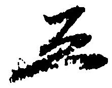 已定位ゑ