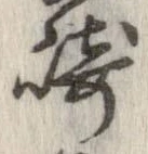 崎 위치 확인됨