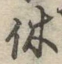 休 위치 확인됨