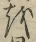 글자 を