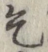 乞 위치 확인됨