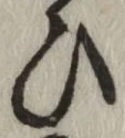 글자 ひ