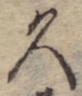 久 위치 확인됨