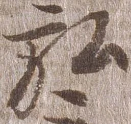 已定位弘