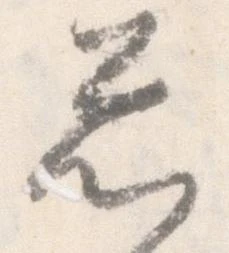 忩 위치 확인됨