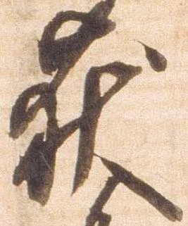 位置定マレル荻