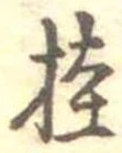 桂 위치 확인됨
