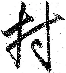 村 위치 확인됨