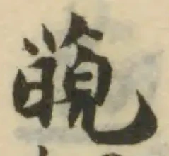𦺊 위치 확인됨