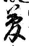 夢 위치 확인됨