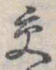 交 위치 확인됨