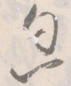 忽 위치 확인됨