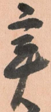 辛 위치 확인됨