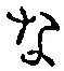 Character な