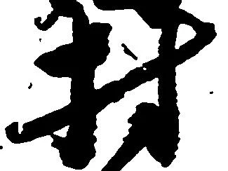 村 위치 확인됨