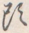 頭 위치 확인됨