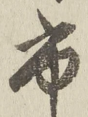 글자 市