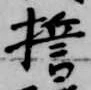 誓 위치 확인됨