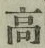 글자 高