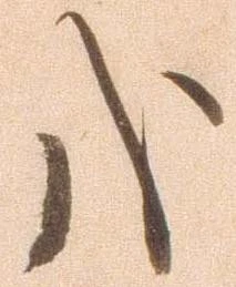 已定位哉