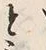文字ど