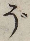 位置 確認된 ぞ