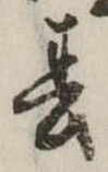 春 위치 확인됨