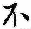 不 위치 확인됨