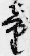 童 위치 확인됨
