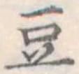 豆 위치 확인됨