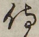 侍 위치 확인됨