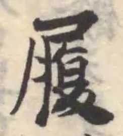 履 위치 확인됨