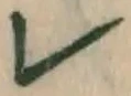 「レ」字