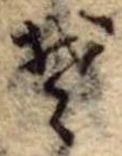 𛁛 위치 확인됨