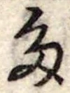 多 위치 확인됨